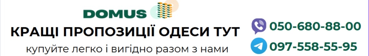 Отдел продаж новостроек