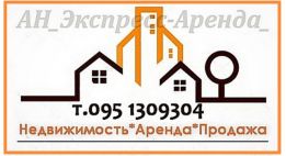 Экспресс-Аренда