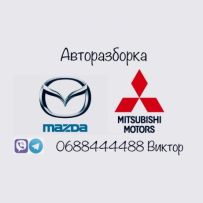 Авторазборка Mazda Mitsubishi