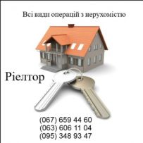 Аліна ріелтор