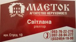 Маєток