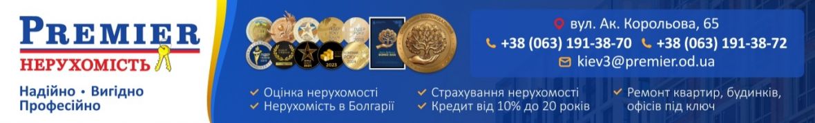 АН Премьер, Ак. Корольова 65