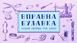 УніКформ