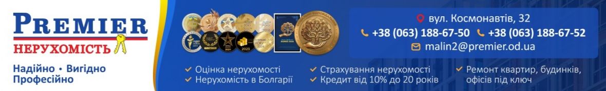 АН Премьер, Космонавтів 32
