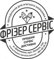 Фрізер -Сервіс
