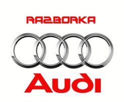 Audi group запчасти а6 с6