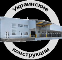 Фабрика Украинские Конструкции