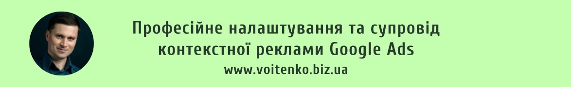 VoitenkoPro