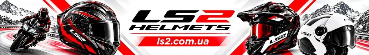 LS2 Helmets