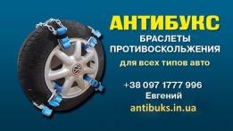 Антибукс logo