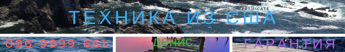 Apple и Android смартфоны из США,