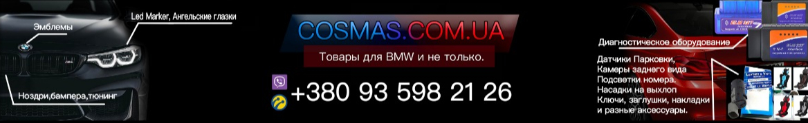 Wsll.com.ua Интернет магазин автотоваров и аксессуаров