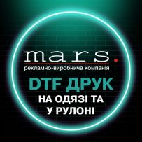 МАРС-РЕКЛАМА