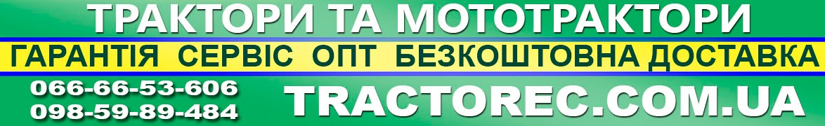TRACTOREC.COM.UA