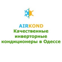 Инверторные кондиционеры в Одессе Климатическое оборудование