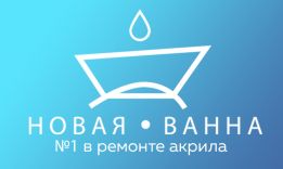 НОВАЯ ВАННА ремкомплекты для ремонта акриловых ванн и душевых поддонов