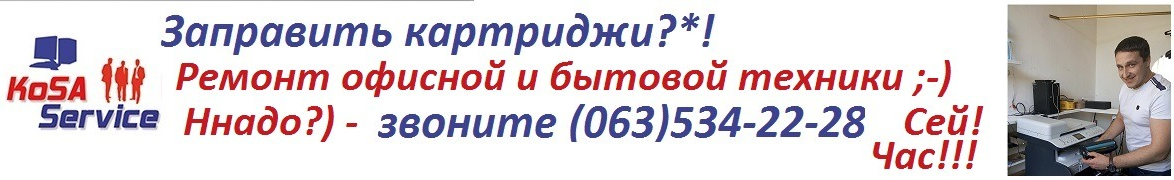 Ремонт побутової та комп'ютерної техніки Ірпінь