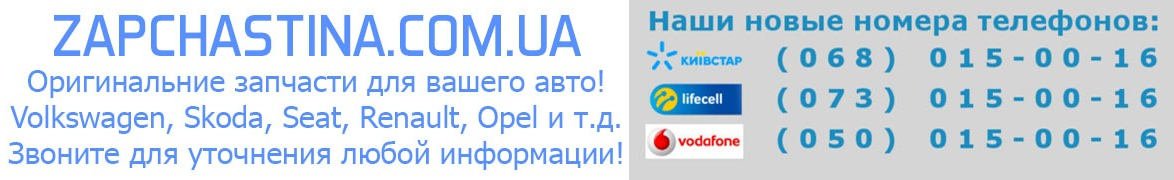ZAPCHASTINA.COM.UA