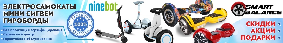 SMART BALANCE - Україна