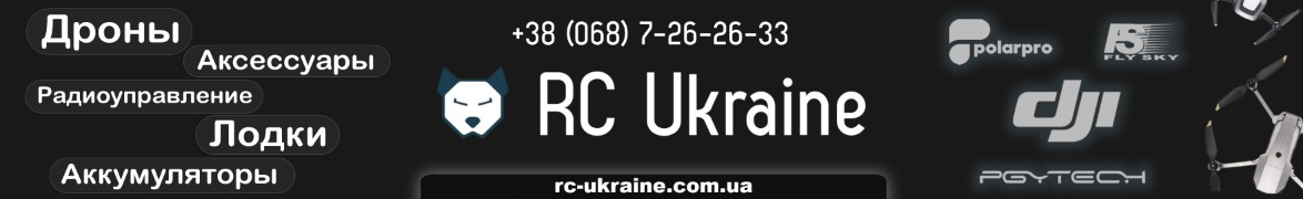 RC Ukraine ✔ Официальный представитель DJI Insta 360 PGYTECH PolarPro