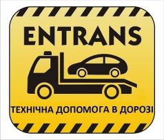 ENTRANS - Технічна допомога в дорозі