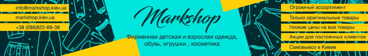 MarkShopUA