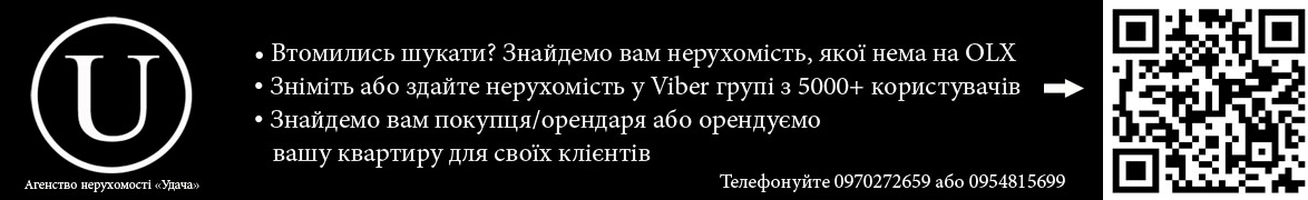 Агентство недвижимости Удача