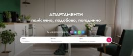 Rent House Буча