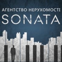 Агентство нерухомості "SONATA"
