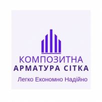 Композитная стеклопластиковая арматура от завода производителя