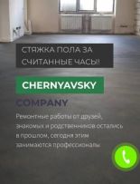 Стяжка підлоги Київ та область