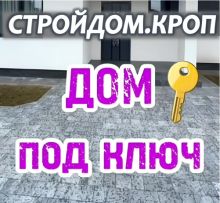 STROYDOM