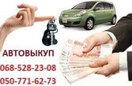 Разборка