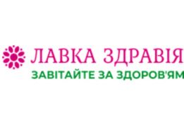 Лавка Здравия