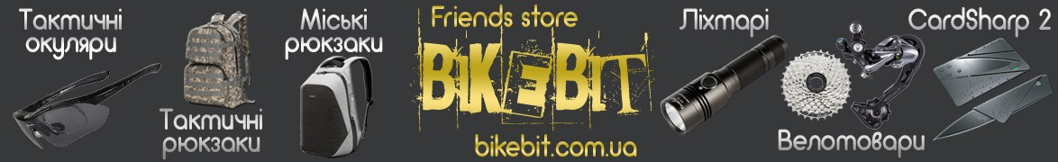 Интернет-магазин BikeBit