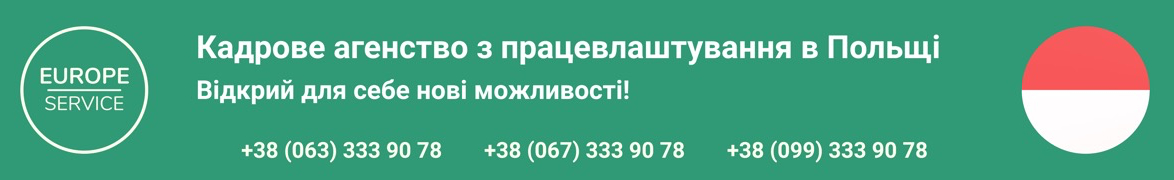 Europe Service