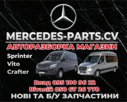 Mercedes-parts.CV