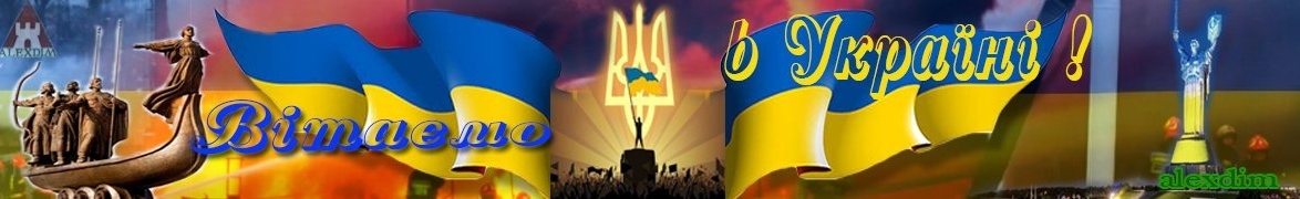 алексдім