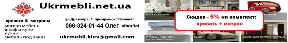 Кровати и матрасы - Мебельный магазин УкрМебли - диваны, шкафы, кухни