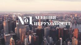 №1 Агенство недвижимости