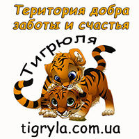 "Тигрюля" - интернет магазин игрушек, товаров для детей и родителей