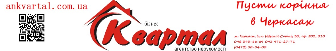 АН Бізнес Квартал