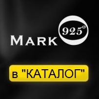 "Марко925" - Інтернет-магазин прикрас із срібла