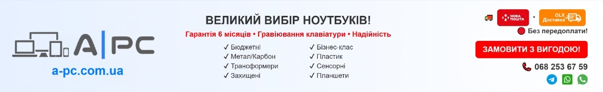 Компютерна техніка з Європи Низькі Ціни