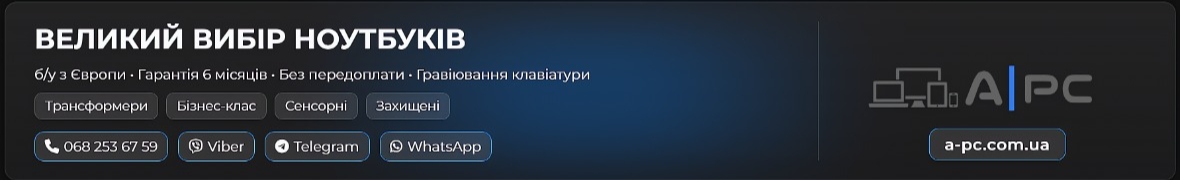 Компютерна техніка з Європи Низькі Ціни