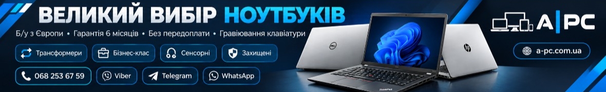 Компютерна техніка з Європи Низькі Ціни