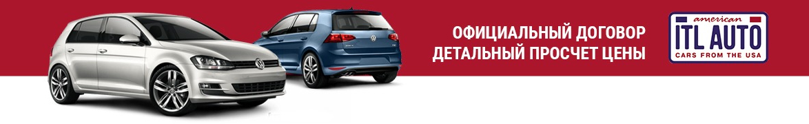 ИТЛ АВТО