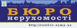Бюро Нерухомостi
