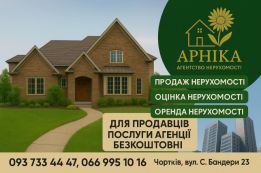 АН "ARNIKA"