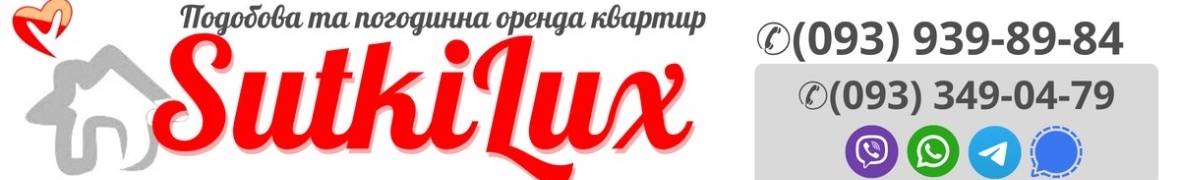 Sutki Lux - сервіс подобової оренди у Києві